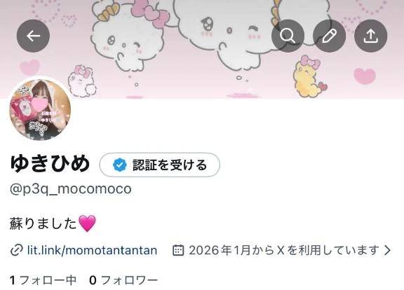 様子を見つつの蘇り