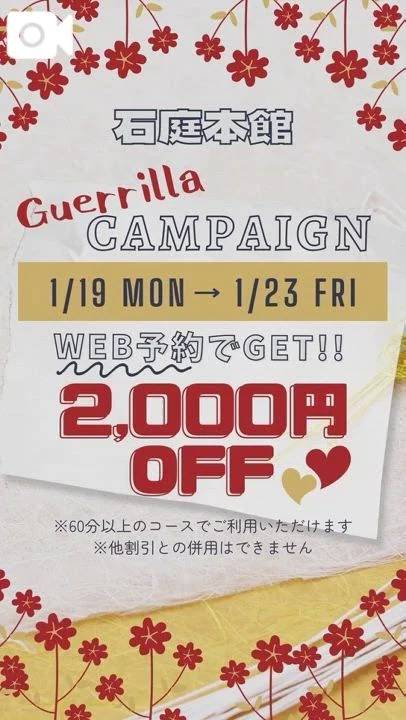 📢ゲリライベントのお知らせ