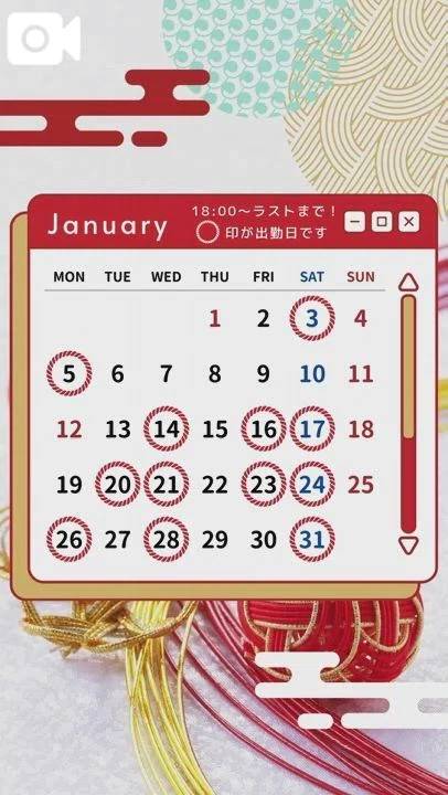 📢（再掲）今月の出勤予定のお知らせ