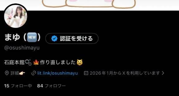 ありがとう。すぐみてね。