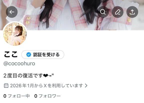 Xフォローお願いします✊🏻