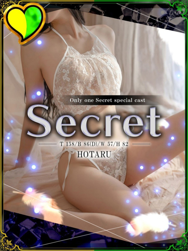 ほたる（石庭）