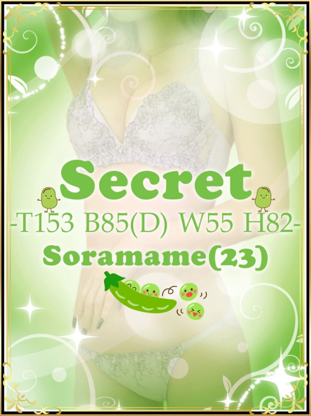 そらまめ（石庭）