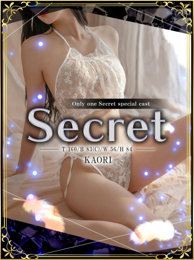 かおり（石庭）