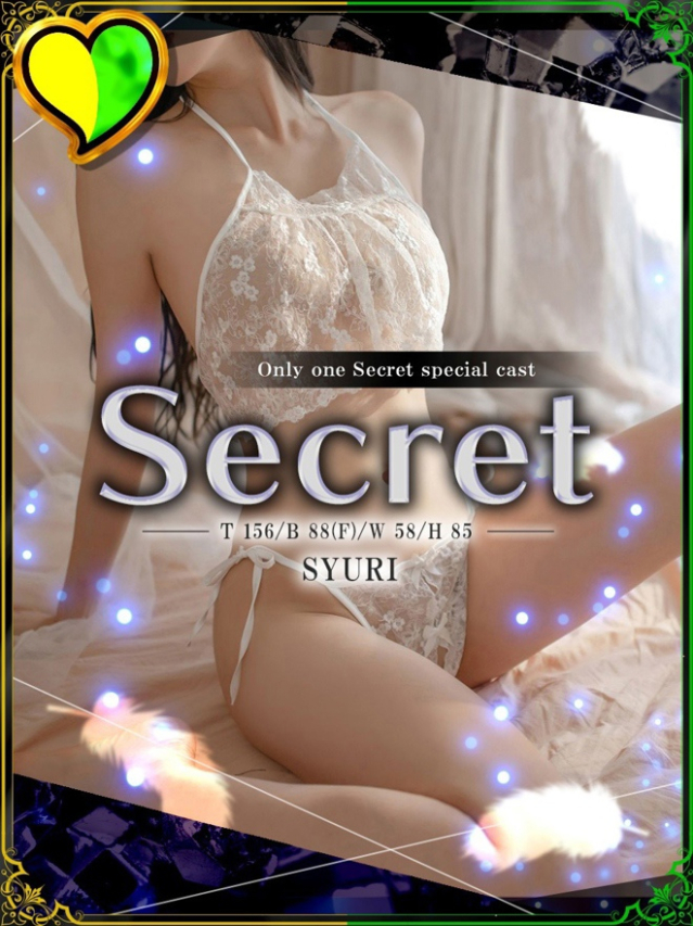 しゅり（石庭）