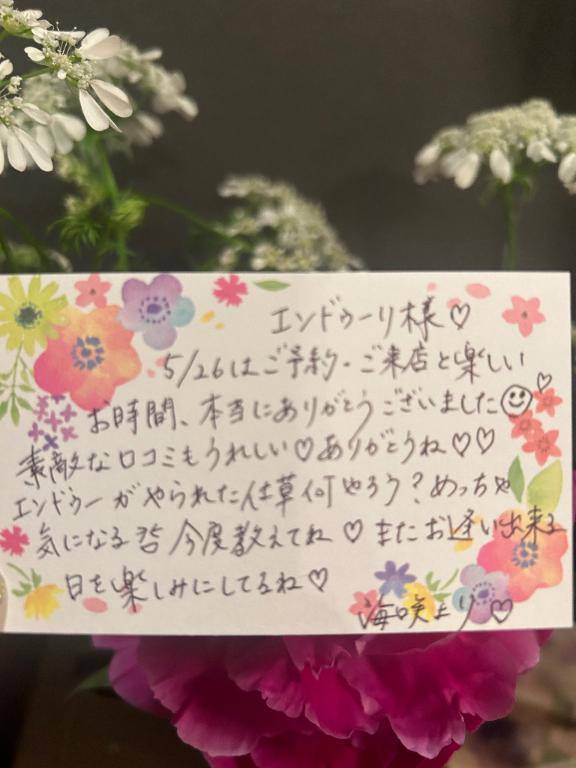 🩷エンドゥーリ君へ🩷
