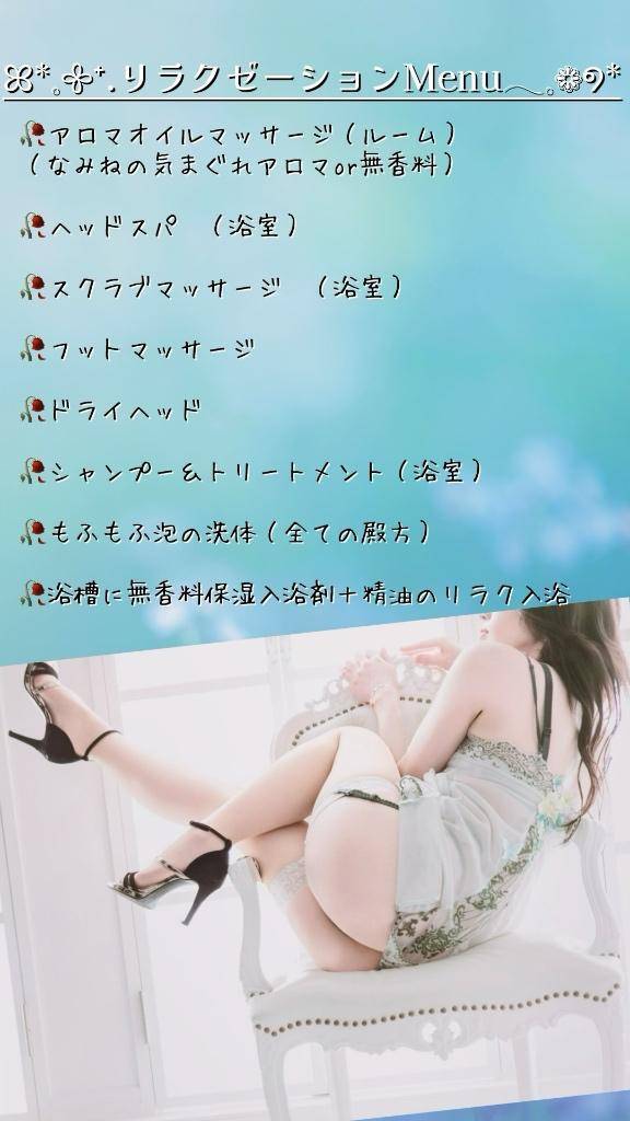 【必読】浴室ぬるぬる、コース内容、＋αについて