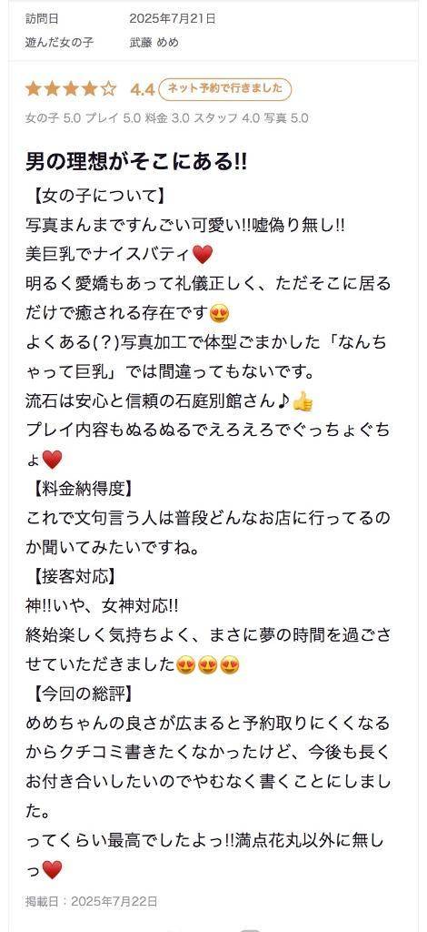 【お礼写メ日記】
