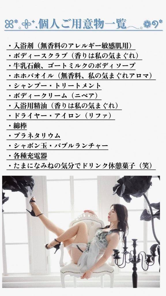 【必読】浴室、コース内容、＋αについて。