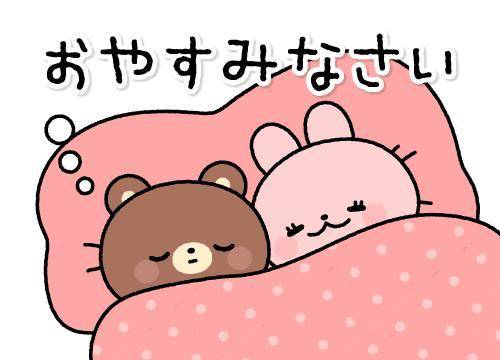 お疲れ様です！