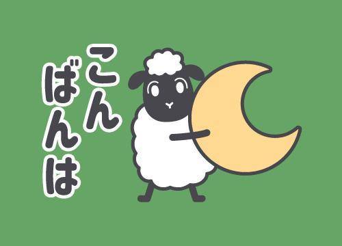 ゆっくりお休みください
