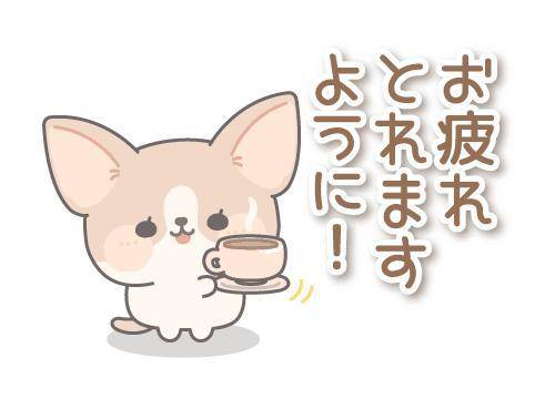 おやすみなさい