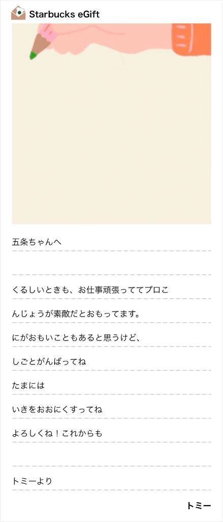 トミーくん、、、ありがとう🤣