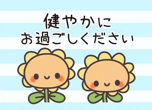 こんにちは～