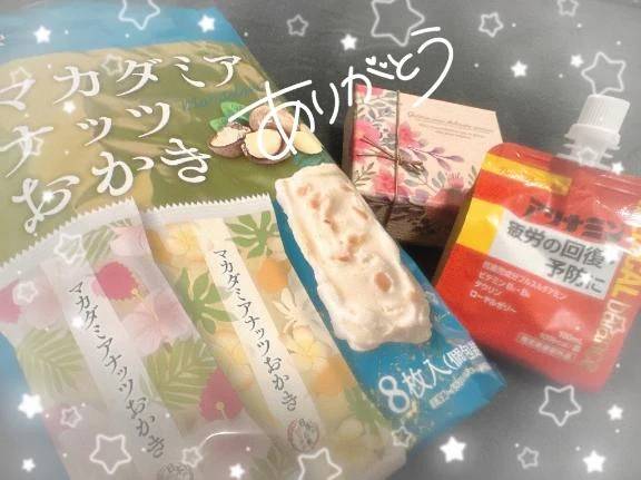 8/31 お礼💌＆すみません(；；)