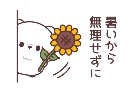 お疲れ様です