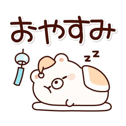 こんばんは