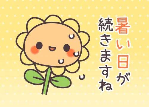 こんにちは！