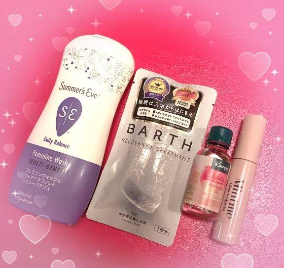 ご自愛グッズ