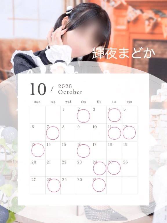 10月出勤予定🗓️