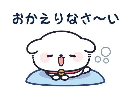 お疲れ様です
