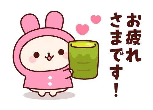 おやすみなさい