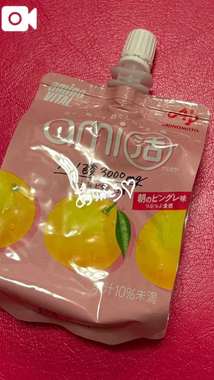 あみ活♡