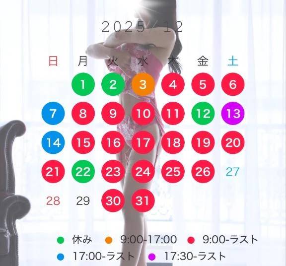 12月のスケジュールです🩷
