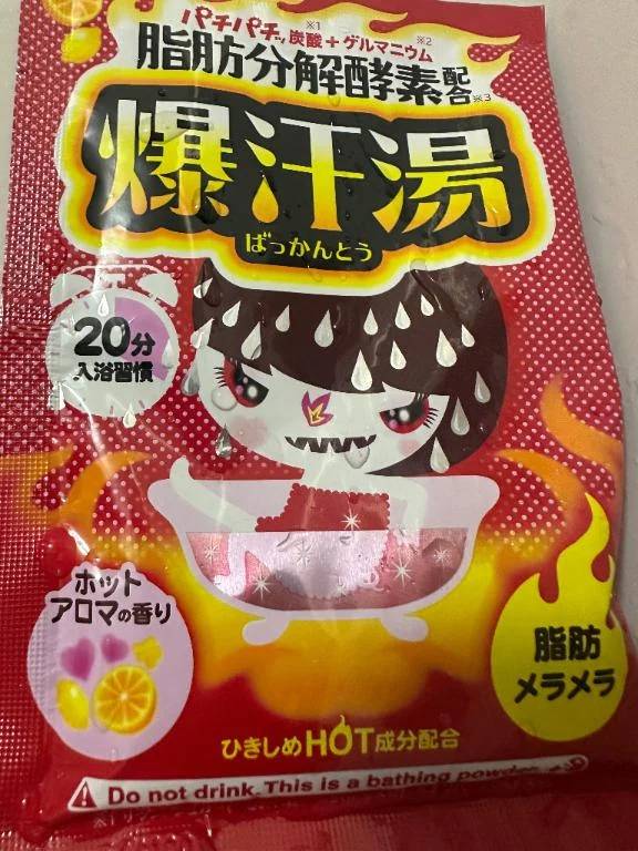 今日のオトモ🔥