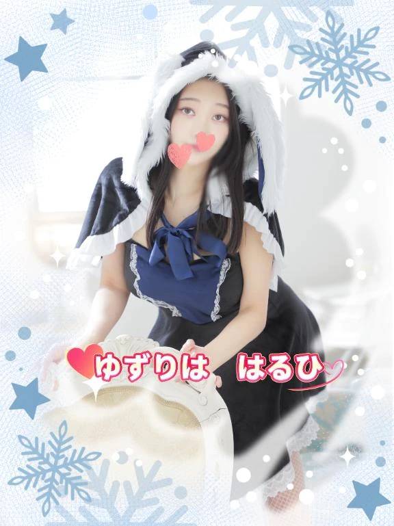 はるひで姫納め心と体の大掃除♡