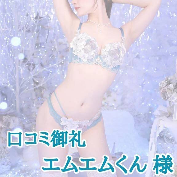 【お礼写メ日記】