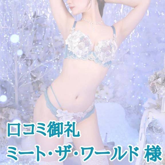 【お礼写メ日記】