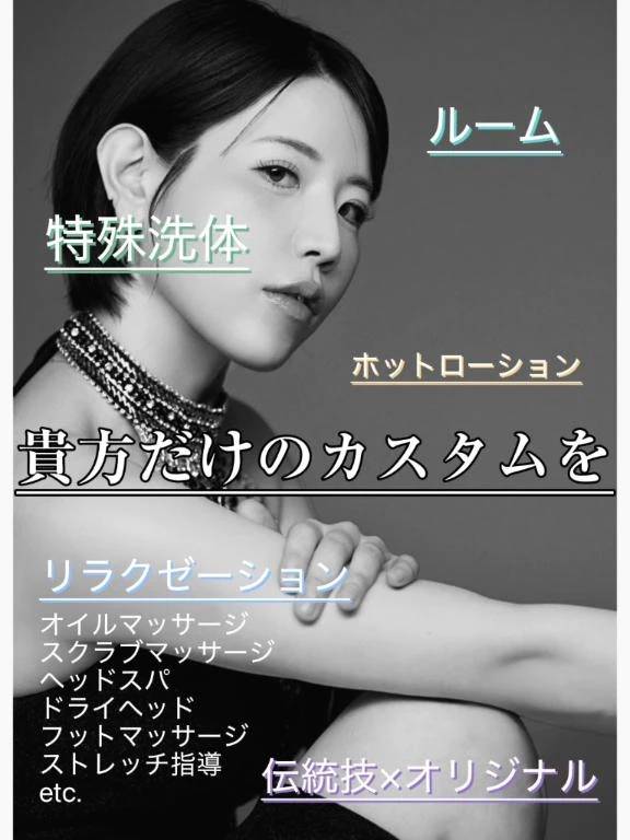 【⚠️必読】浴室、コース内容、+αについて。