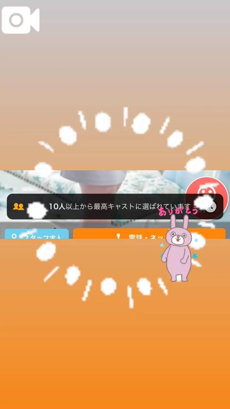 ありがとうございます🥰