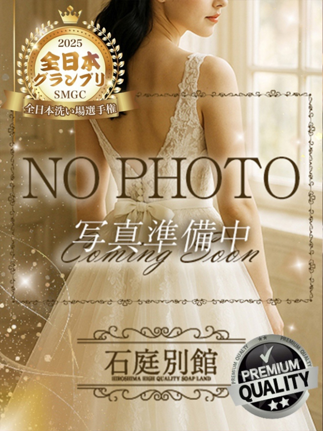 光恒 ひかる（石庭別館）