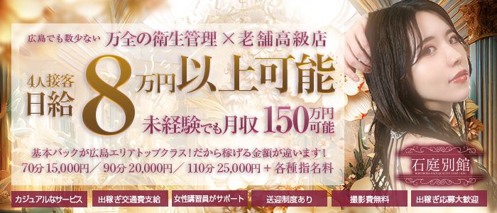 石庭別館