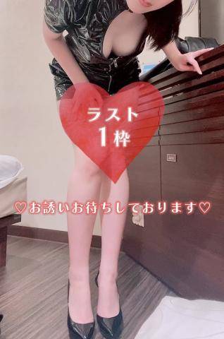 ラスト枠☆20時30分〜22時20分まで🈳💓