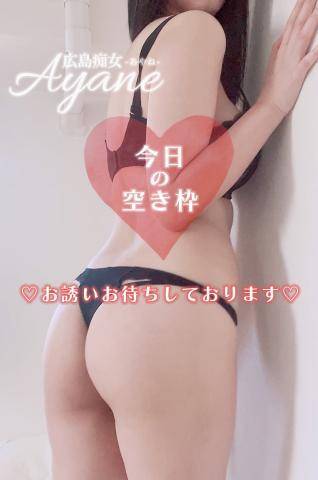 最短16時40分〜🈳💓｜当日【１時間前】まで【ネット予約】が可能に🉑ポイントが貯まる！お得！🉐