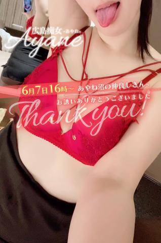 プロフェッショナル😈💓｜6/6(木)15時00分〜お誘いありがとうございました✨【お土産エロ写真】