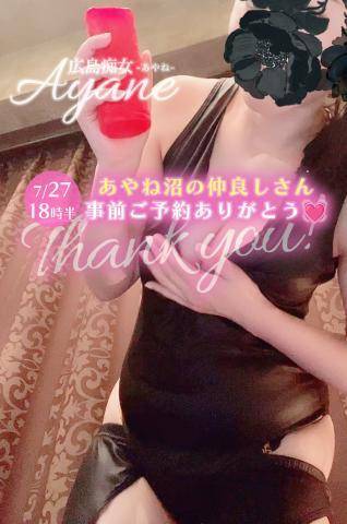 蝋燭と尿道😈💓｜7/27(土)18時30分〜事前ご予約ありがとうございます💓