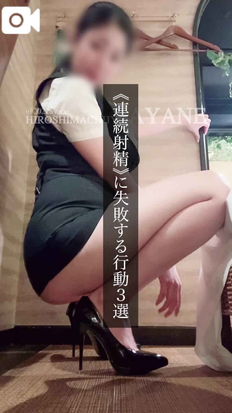《連続射精》に失敗しやすい人の特徴３パターン！