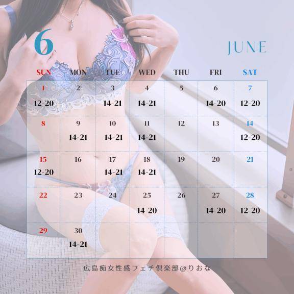【解禁♡】6月の予定ぜんぶ決まり