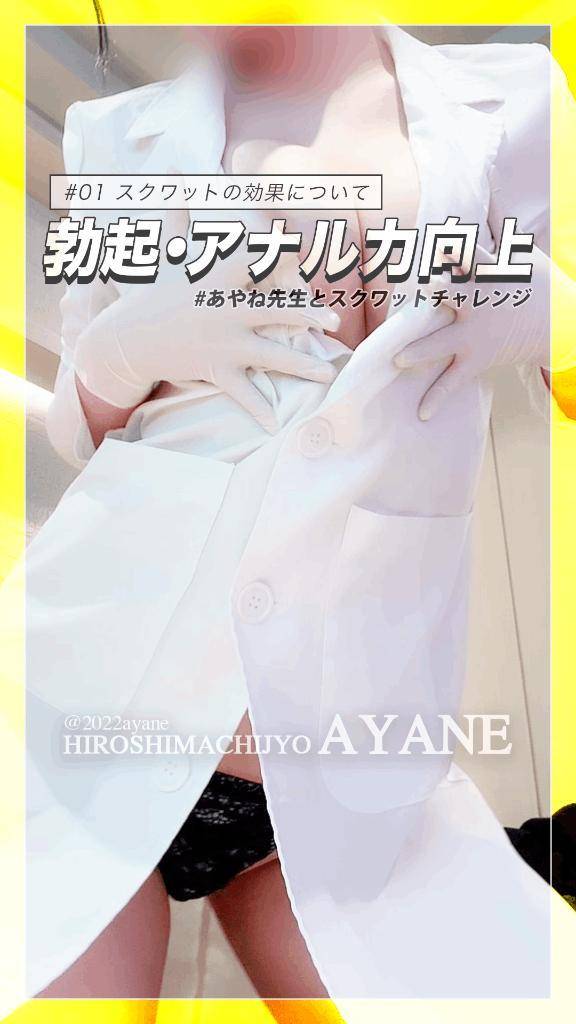 🏋️‍♀️｜勃起力・アナル力を向上♡スクワットチャレンジ