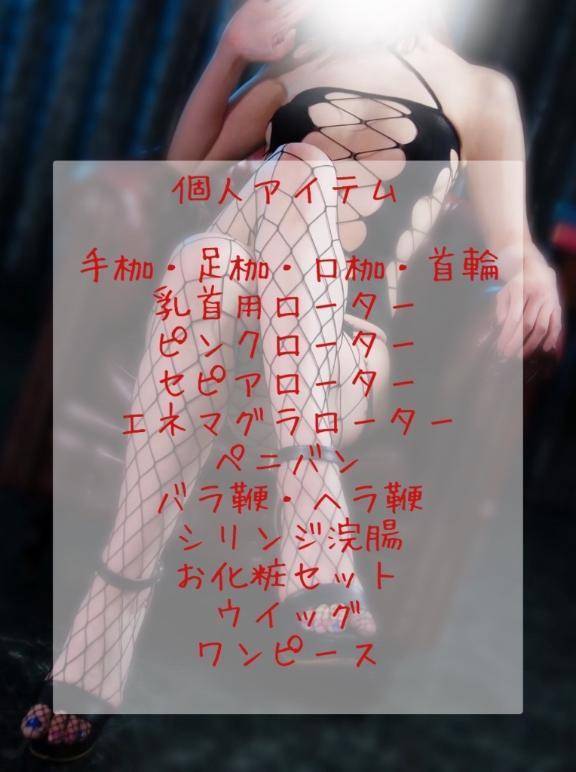 🌹個人アイテム🌹