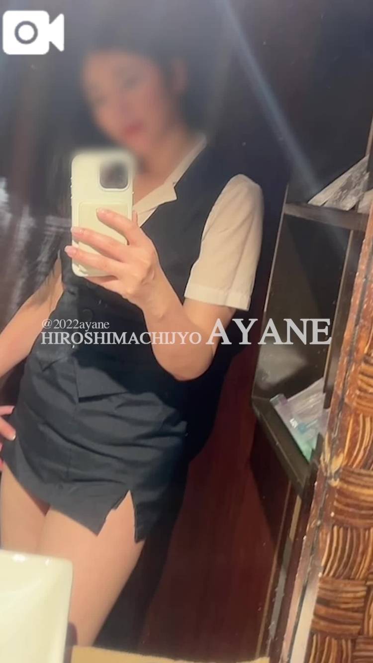 あやね（広島痴女性感フェチ倶楽部）