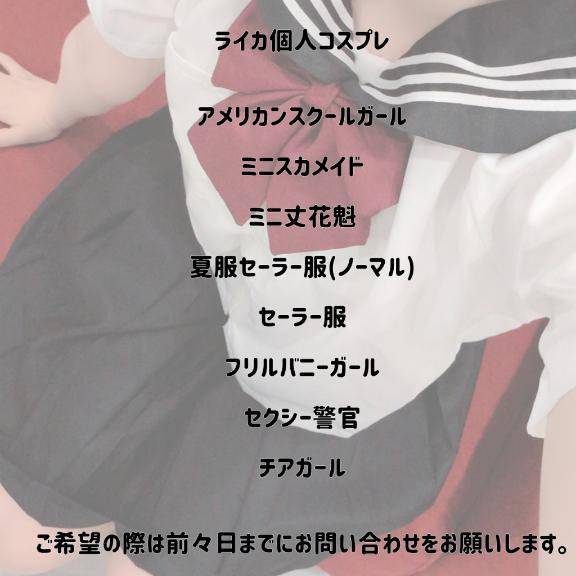 ❤個人コスプレ❤