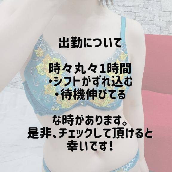 ❤出勤について❤