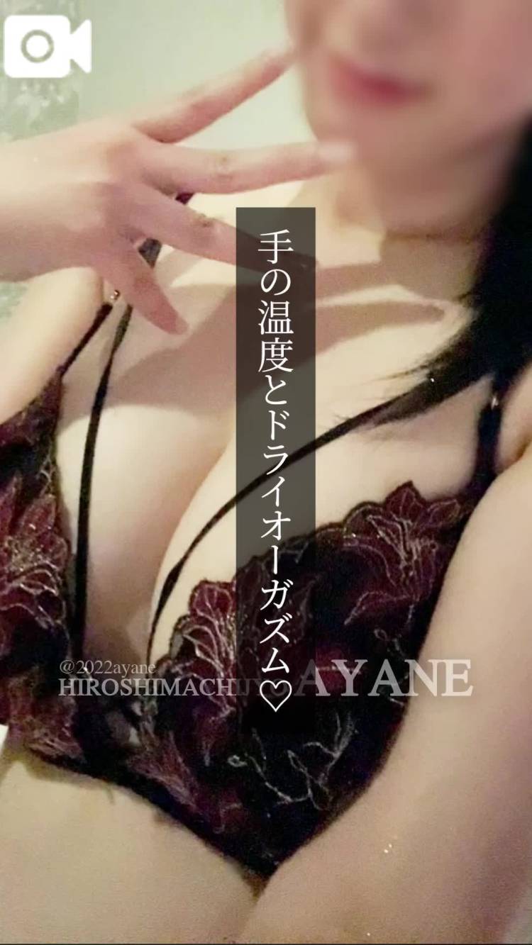 📕｜手の温度とドライオーガズムの関係性♡