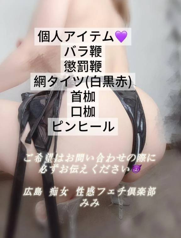 個人アイテム