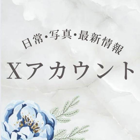 💙Xアカウントについて💙